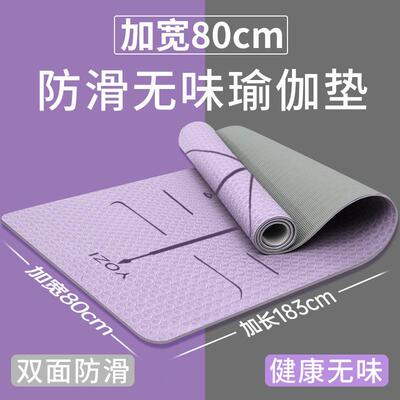 瑜伽隔音健身家用瑜伽垫Yoga soundproof fitness home yoga mat