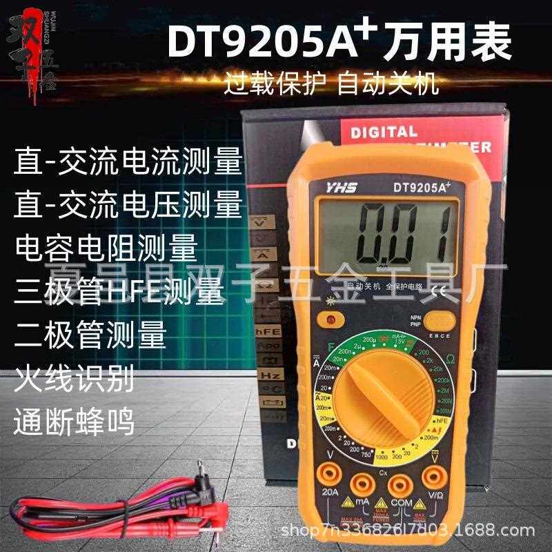 新款直销手持式高精度数显万用表数字家用电流表电工维修测量仪表