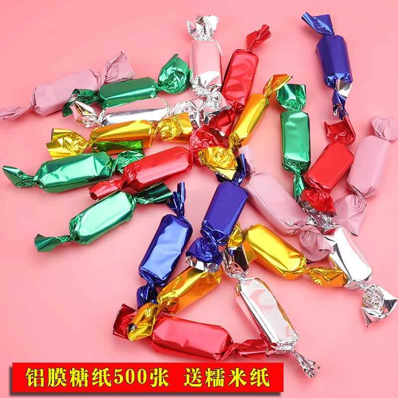 新款牛轧糖包装纸烘焙手工彩色糖果纸带糯米纸500张铝膜糖纸包装