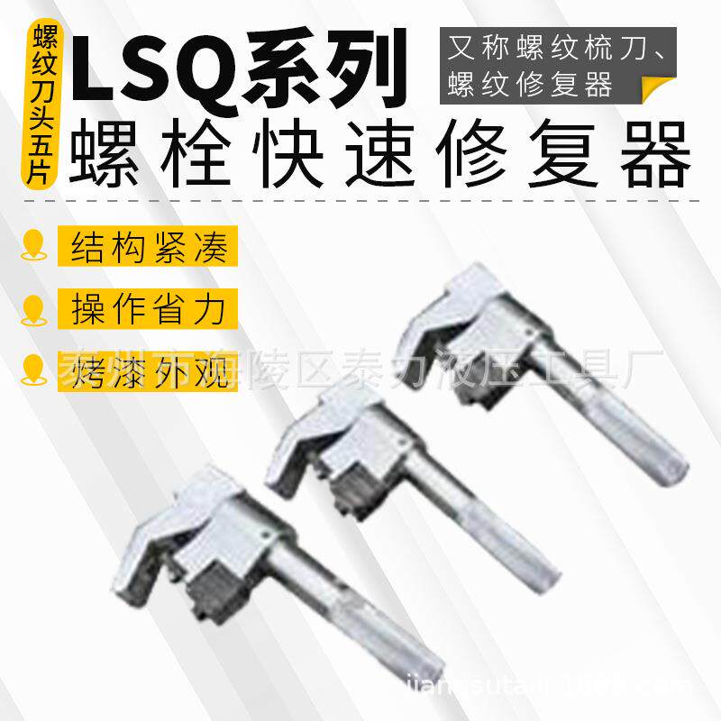 供应机械式法兰分离器螺母破切器螺栓快速修复器