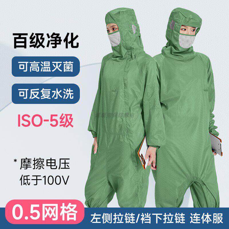 百级净化斜跨拉链无尘服连体带帽口罩草绿色网格蛙式防静电洁净服