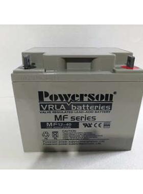 Powerson复华蓄电池MF-1240P/12V100AH65AH40AH26AH18AH120AH