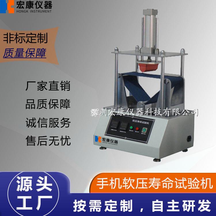 手机软压寿命试验机手机平板电脑笔记本软压寿命测试机
