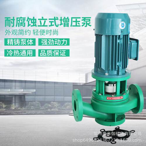 塑增耐料腐蚀立式SL管道泵防腐化工SL离心泵循环压泵泵