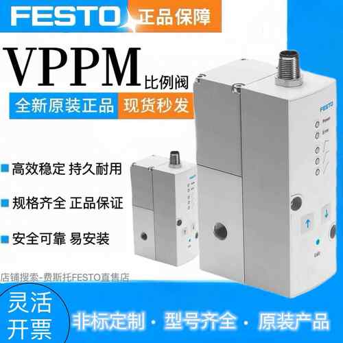 原装比例阀VPPM-6L-L-1-G18/0L2H/0L6H/0L10H-V1N/V1P/A4N/S1C1