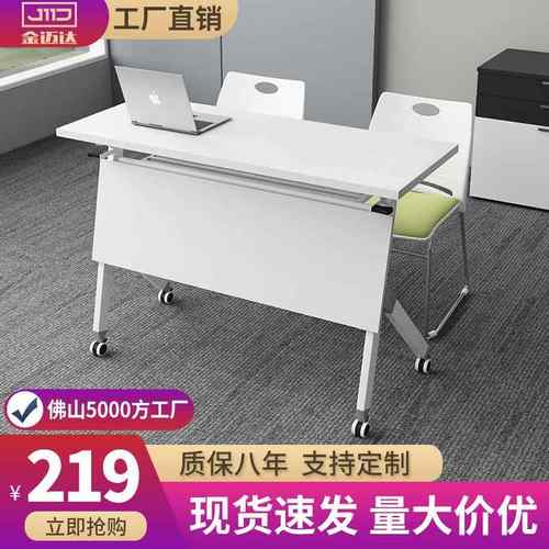 培训桌折叠会议桌培训桌椅组合可拼接办公桌移动折叠桌双层长条桌