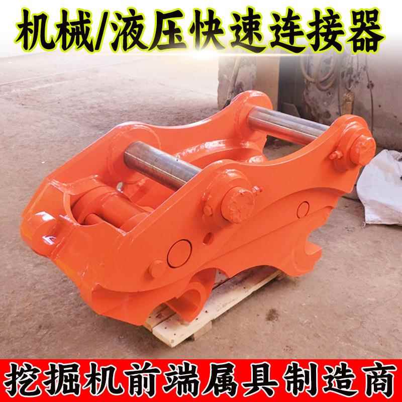 挖掘机快速连接器机改NZB装多用途属具铸挖斗更换钩器造连接头厂