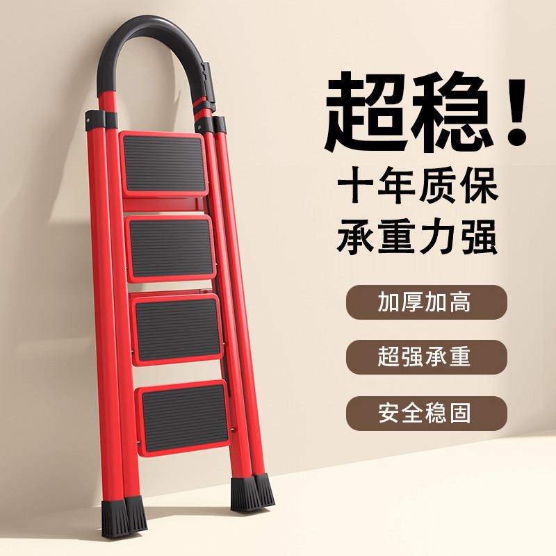 梯子家用折叠伸缩室内多功能加厚人字梯步梯小型可携式步梯四步爬