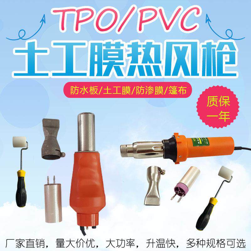 大功率热风焊枪PE土工膜热风枪PVC扁嘴防水卷材烤枪吹风机热熔机