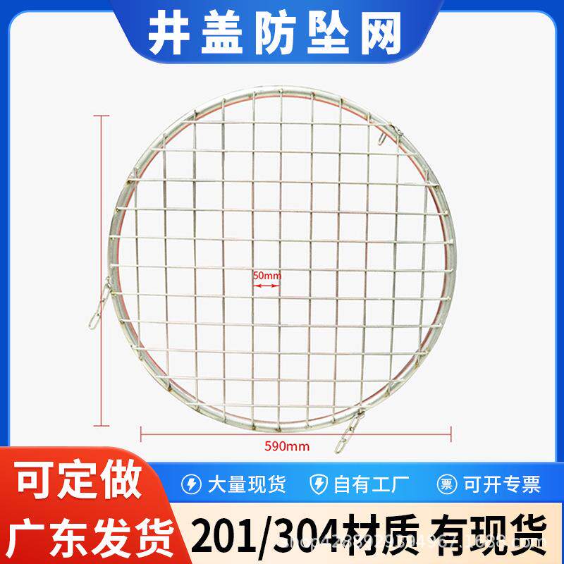 广东建诚可定做不锈钢井盖防坠网不锈钢现货圆形600直径