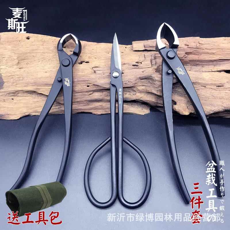 厂价盆景修枝剪套装3件套球剪修剪造型专用工具剪园艺套装