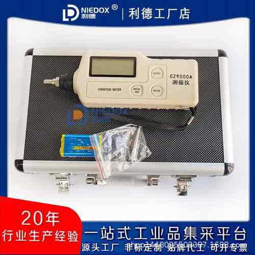 利德便利德携式测振仪CZ9500A/M213/LC-B220/U311T轴承震动检测0