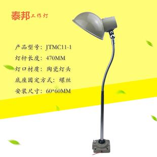机床灯JC11 1数控车床铣床磨床头灯 机床工作灯 LED高品质机械灯