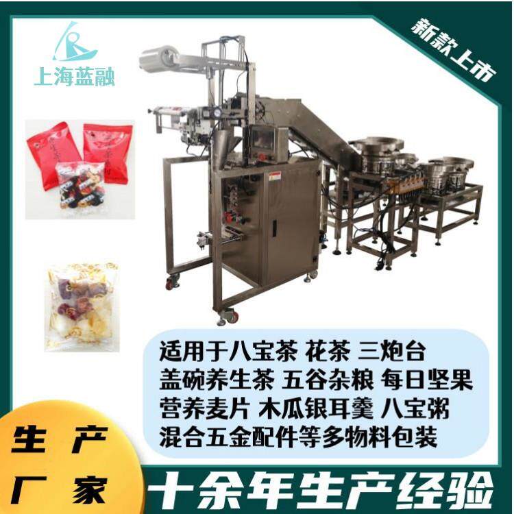 促销多物料肉苁蓉四宝茶定量包装机五谷杂粮玫瑰花八宝茶包装机