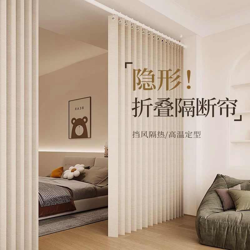 房间隔断分离免打孔折叠门帘卧室屏风开放式阳台客厅遮挡帘子
