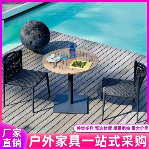 户外桌椅柚木岩板桌织带椅酒店民宿室外花园阳台休闲桌椅简约餐桌