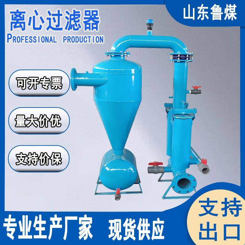 一体化灌溉设备泥沙立式除污器使用方便离心过滤器
