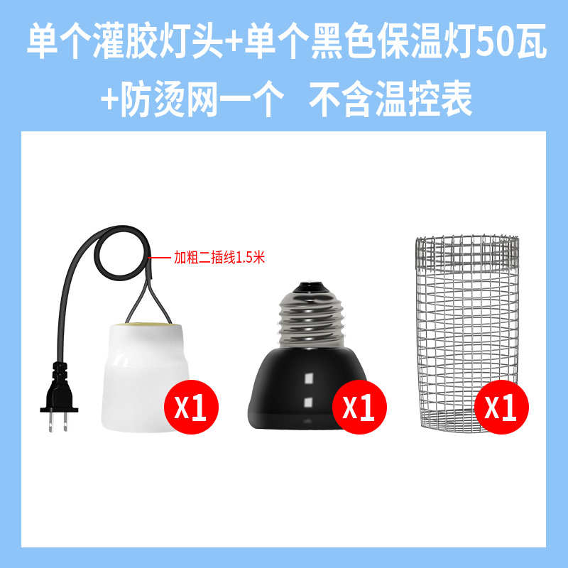 保暖取暖器鹦鹉灯恒温保温鸟笼灯无光陶瓷过冬宠物加热幼鸟保温箱