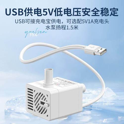 USB小水泵家用超静音迷你小型微型潜水泵假山喷泉循环增压水泵