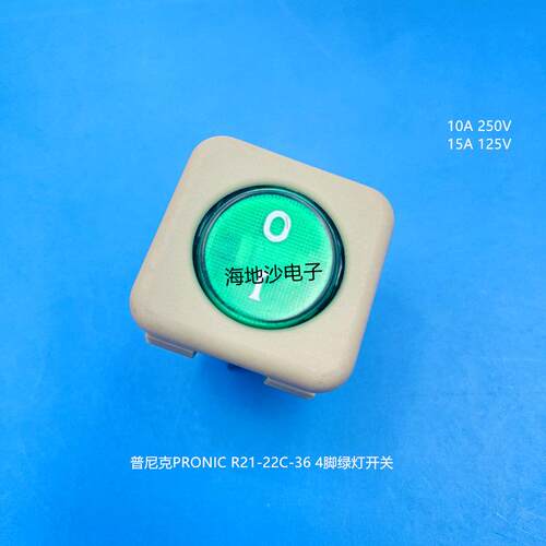 普尼克PRONIC R2医疗船型翘板开关 R21-22C-36四脚绿灯圆形 15A