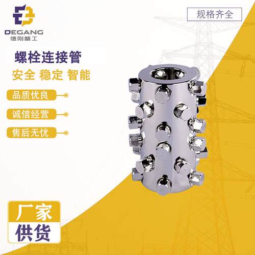 厂家直供高压电缆附件螺栓连接管电力金具全铜成套