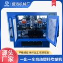 一出一全自动吹塑机塑料吹塑机塑料机械塑料桶吹瓶机