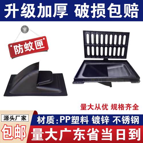 厂家PP塑料防蚊闸四防装置下水道沙井盖排水闸篦子防臭防鼠防蚊虫