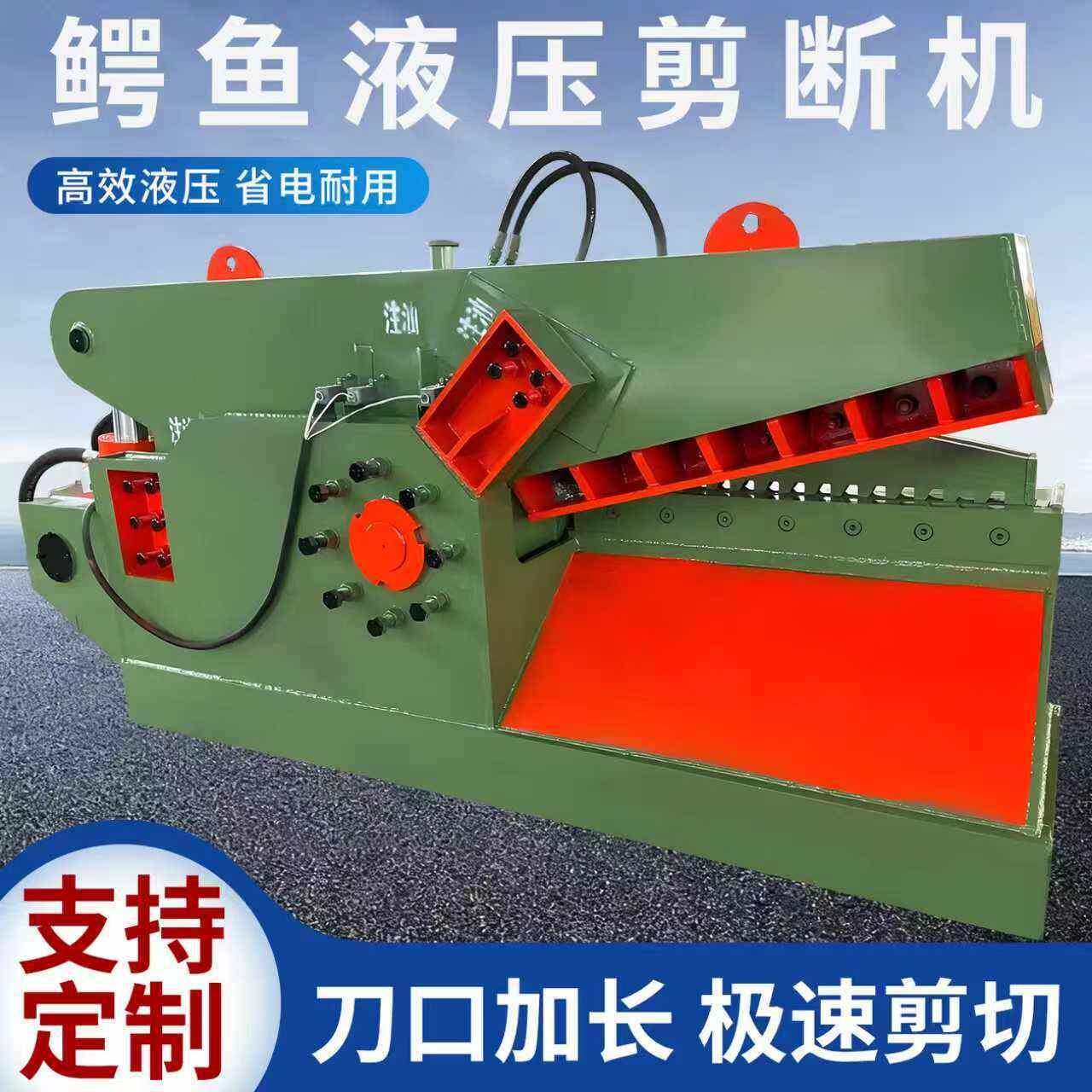 吨型200T液压剪切机废钢剪断机厂315重型小鱼剪鳄价格