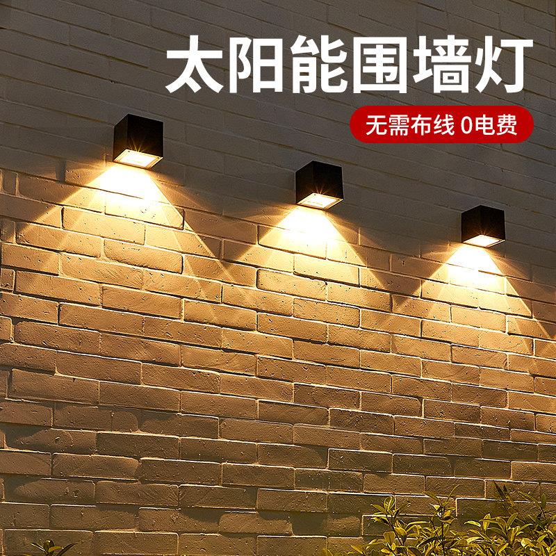 太阳能户外灯庭院围墙灯别墅大门两侧壁灯阳台花园室外防水洗墙灯