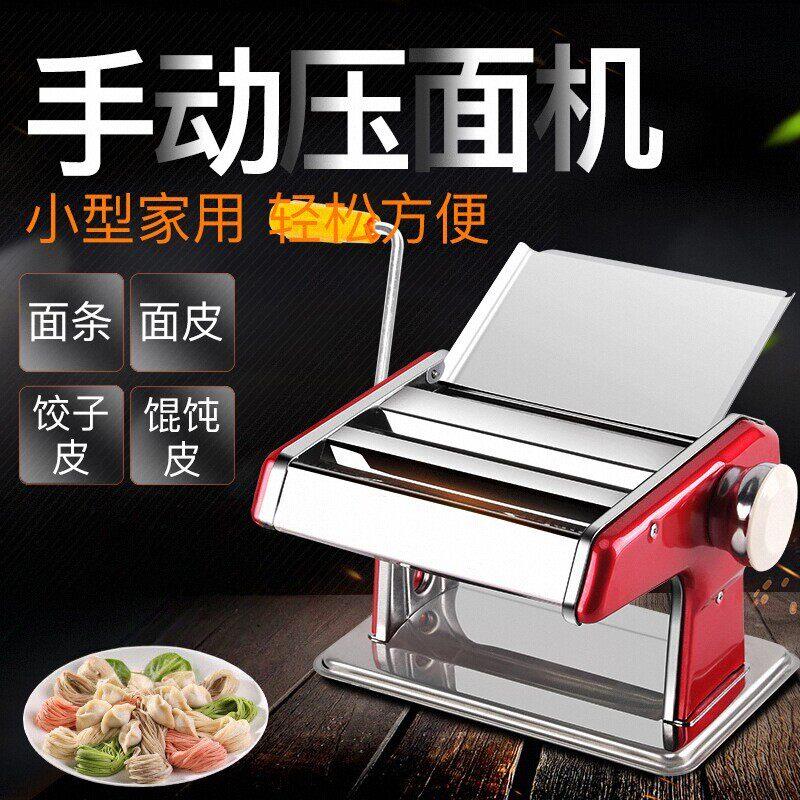 家庭用面 面条机小型多功能制面 面机手动擀面 面机制面全自动水