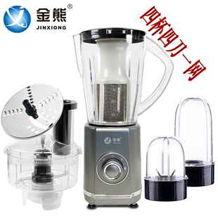高档金熊X2598切JX332多功能加工机6婴儿辅食搅拌机料理机切片J丝