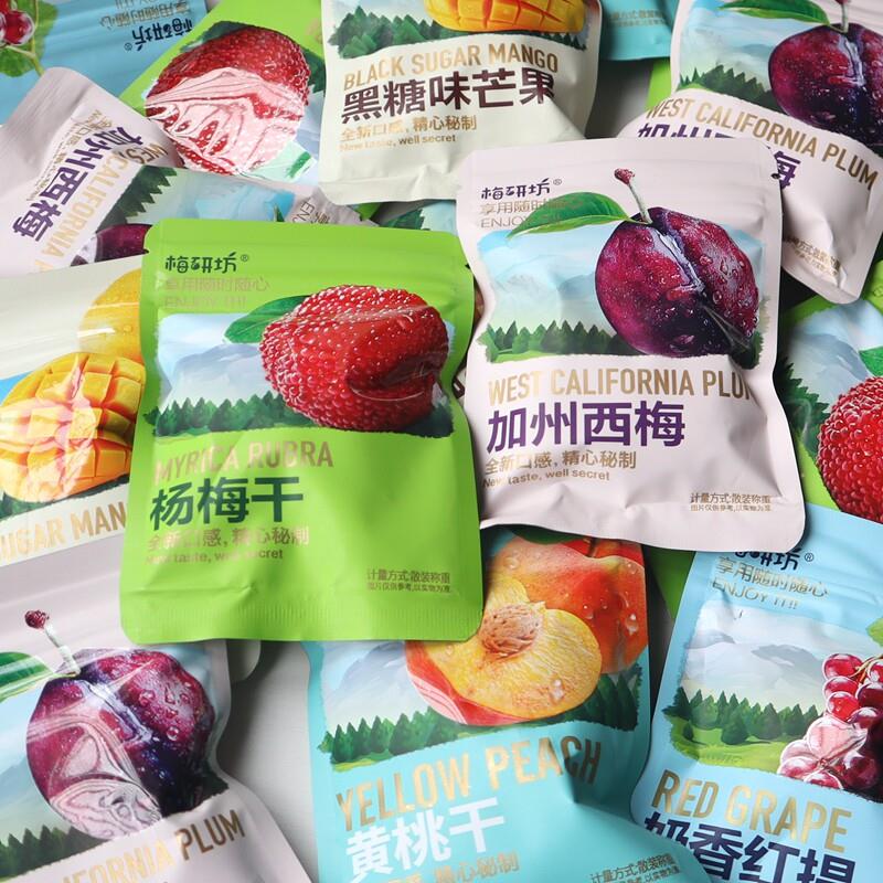梅研坊加州西梅杨梅干黑糖味芒果黄桃奶香红提干蜜饯果脯小包零食