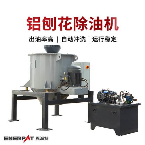 铝刨花除油机适用范围广金属屑除油机可自动上料