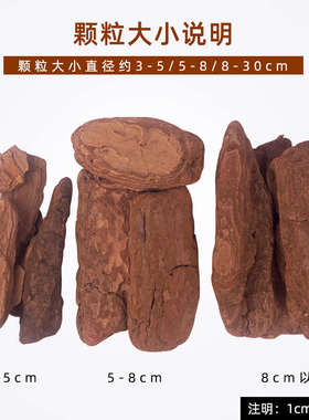 打磨松树皮松鳞园林绿化覆盖物造景花园美化pine chip mulch