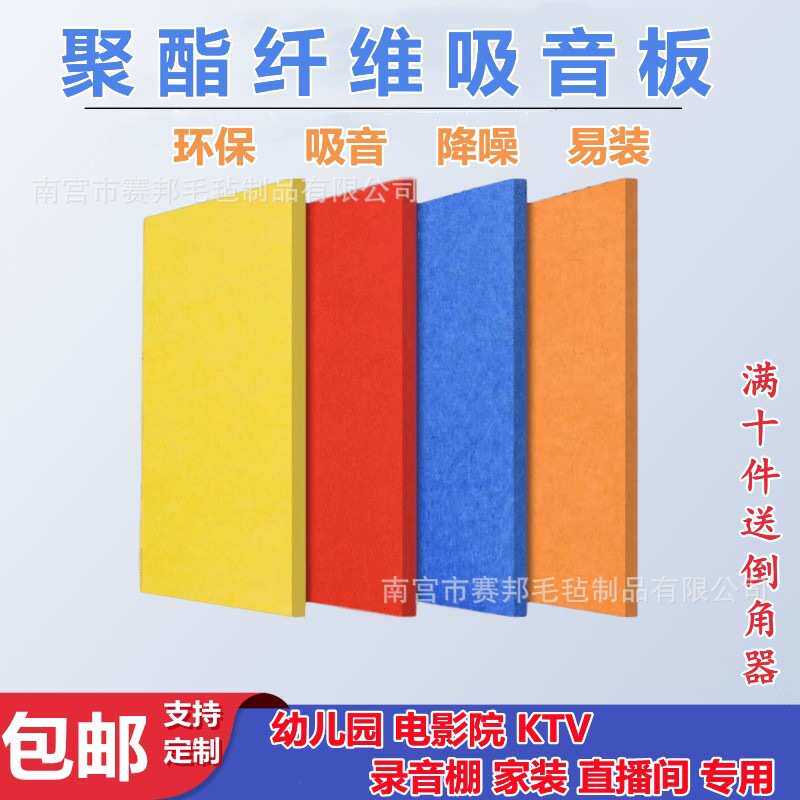 毛毡墙裙背景墙音板板创聚酯纤维吸防撞画室墙面装饰幼儿园展示环,居家布艺,海绵垫/布料/面料/手工diy,淘宝优惠券,粉丝福利购,淘宝优惠卷