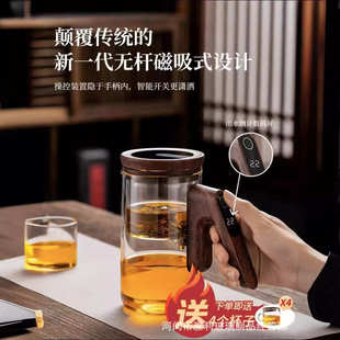 顶壶茶水分离智能泡茶壶高硼硅玻璃飘逸杯胡桃木把自动泡茶家
