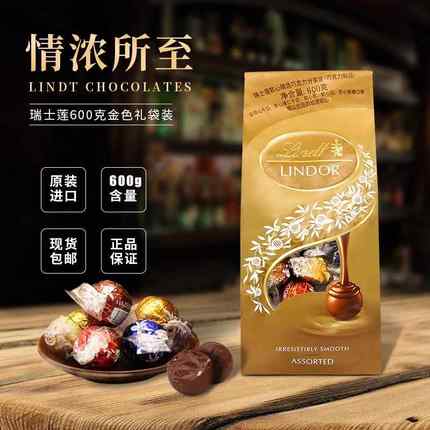 Lindt瑞士莲巧克力软心球600g牛奶黑巧礼盒婚庆礼物进口散装喜糖