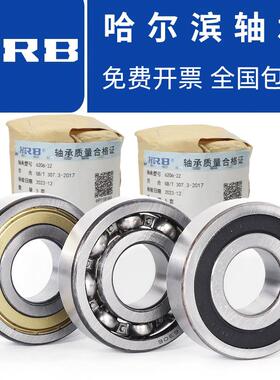 哈尔滨轴承 61926 61928 61930 61392 61934 61936 61938 61940 Z