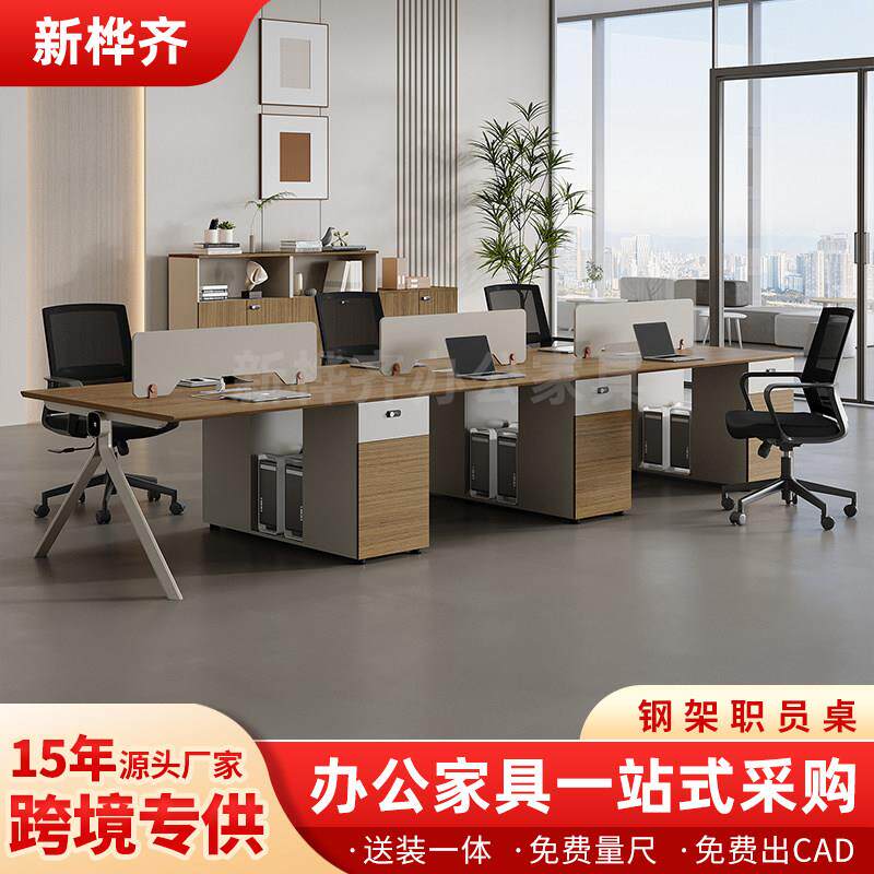办公桌组合办公室员工位钢架卡座电脑桌财务员工卡位办工作台组合