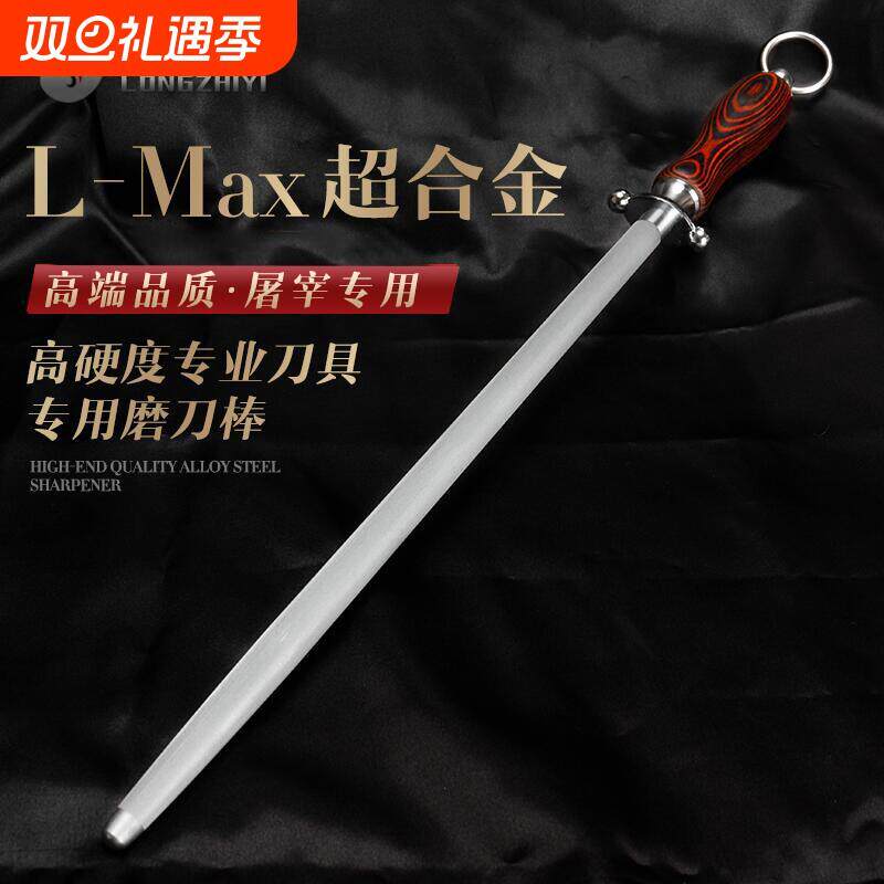 龙之艺磨刀棒杠刀棍细纹磨刀棍合金钢档刀棒肉联厂屠夫专用专业