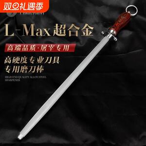 龙之艺磨刀棒杠刀棍细纹磨刀棍合金钢档刀棒肉联厂屠夫专用专业