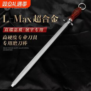 龙之艺磨刀棒杠刀棍细纹磨刀棍合金钢档刀棒肉联厂屠夫专用专业