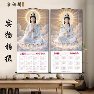 2026马年挂历祥瑞观音挂历卷轴挂画 年历丝绸装饰画来图定制订做