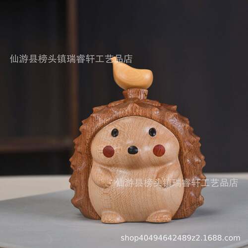 榉木不焦虑榴莲小刺猬可爱家居卧室摆件公室桌面茶宠把玩件