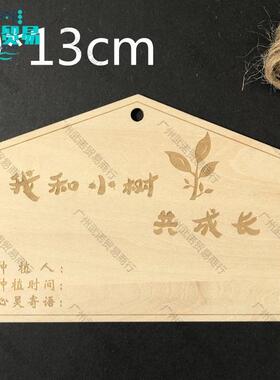 植树节挂牌学校单位社区种树木认养牌领养牌名字卡木质纪念吊牌