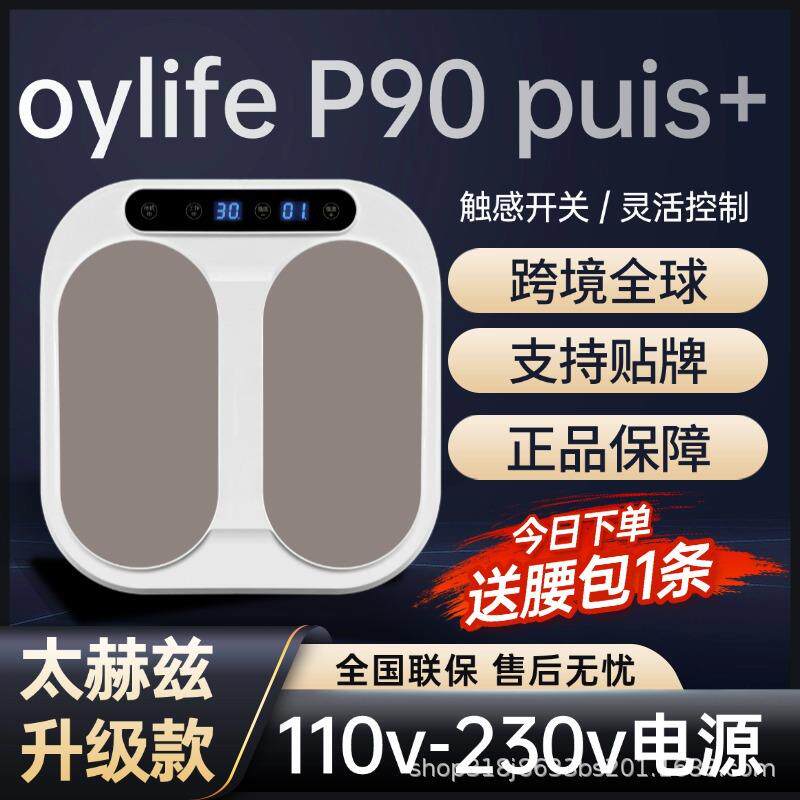 olylife-p90puls太赫兹生物兆能仪P90puls磁浮能量仪气血足疗机