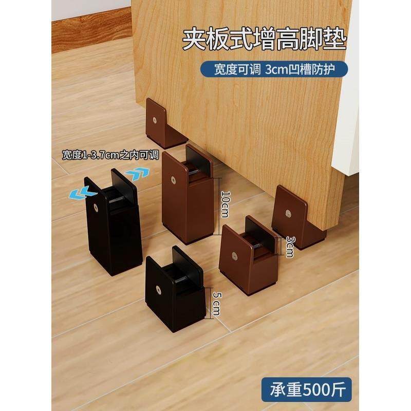 家俱增高垫床脚垫高桌子椅子凳脚套书桌沙发腿防滑垫支撑加高神器