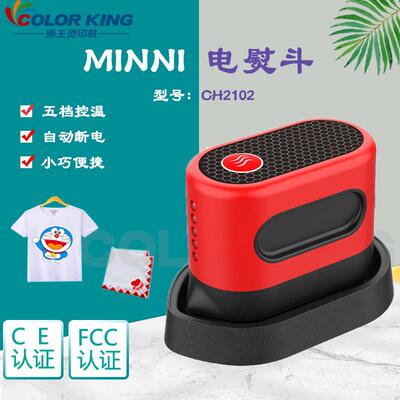 鞋帽标机电熨斗小型烫性热CH2102转印五档H温控烫标C2102服装个烫