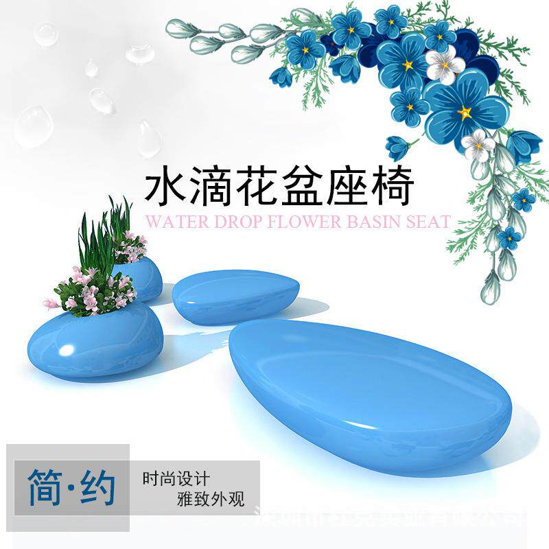 玻璃钢水滴花盆座椅商场休闲椅户外广场休息等候椅鹅卵石坐凳商用