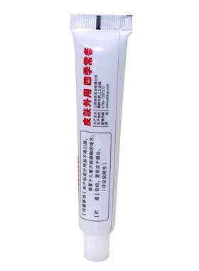 邦夫克抗敏皮痒膏皮痒王 外用皮肤瘙痒软膏正品